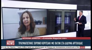 Ionian News: Τραυματισμός 3χρονου με πατίνι