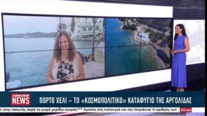 Πόρτο Χέλι: Το κοσμοπολίτικο καταφύγιο της Αργολίδας