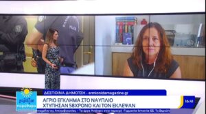 Ναύπλιο: Βρέθηκε νεκρός ο 58χρονος ψυχολόγος που αγνοούνταν για αρκετές ημέρες – Συνελήφθησαν 2 άτομα