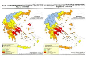 Αργολίδα: Διήμερο στο “κόκκινο” , συναγερμός για ακραίο κίνδυνο πυρκαγιάς
