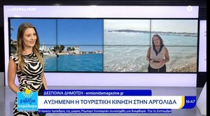 Αυξημένη η τουριστική κίνηση στην Αργολίδα