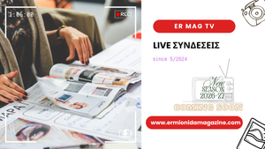 ER MAG TV : Νέα σεζόν 2026/27